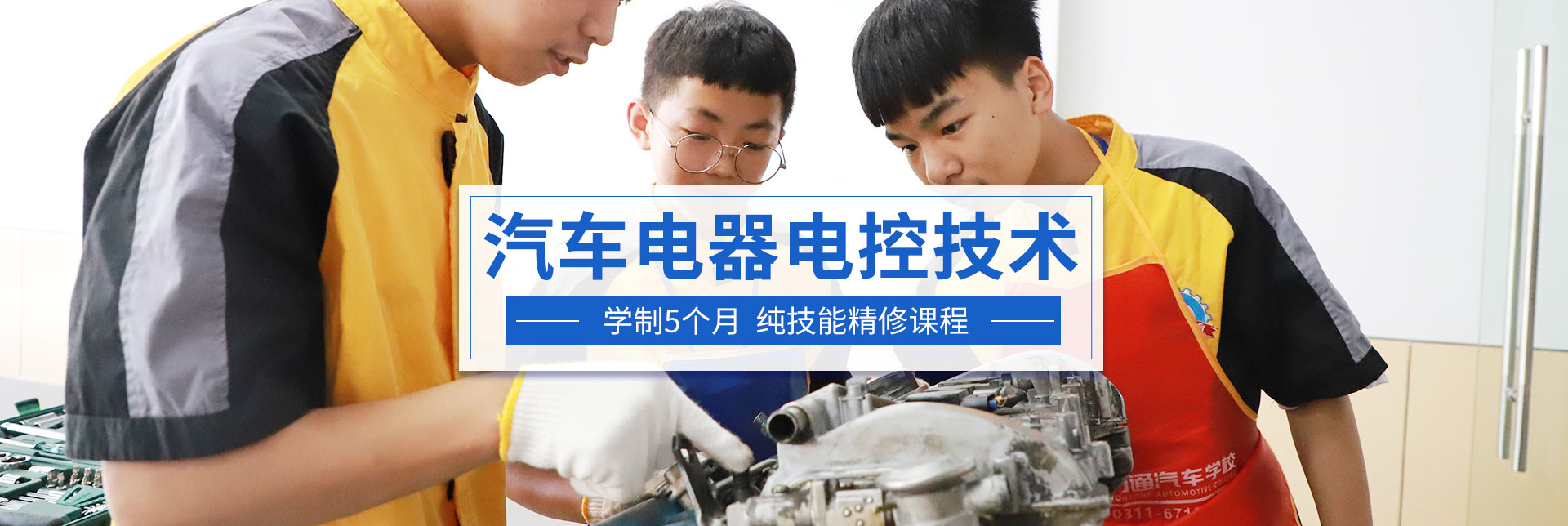 汽車電器電控技術(shù)