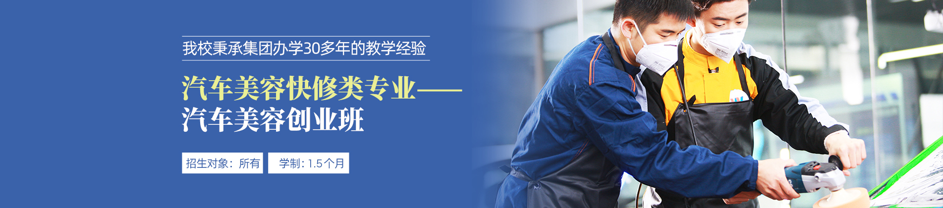 汽車快修快保專修