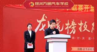 2023年銀川萬(wàn)通首屆焊王爭(zhēng)霸賽開(kāi)幕暨簽約儀式！