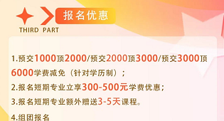 歡慶五一 放“價”送“禮”——五一來萬通,享學費優惠,領入校好禮!