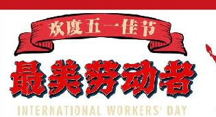 每個你都精彩!銀川萬通“美麗勞動者”名單公布!