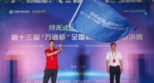 第十三屆“萬通杯”全國職業(yè)技能大賽江西賽區(qū)決賽勝利閉幕
