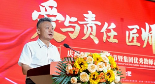 愛與責任 匠師匠心 | 慶祝2023年教師節暨中國東方教育教師表彰大會圓滿舉行！
