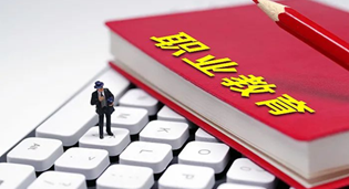 邢暉:中國職業(yè)教育發(fā)展迎來黃金時代
