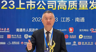 中國東方教育榮獲第25屆港股金牛獎