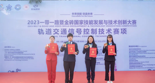 又獲獎啦！萬通師生在第七屆一帶一路暨金磚國家技能發展與技術創新大賽中再獲佳績！