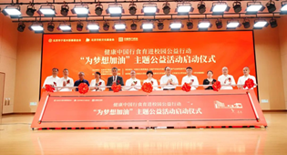 匠心筑夢 職教有為 | 中國東方教育2023年大事記
