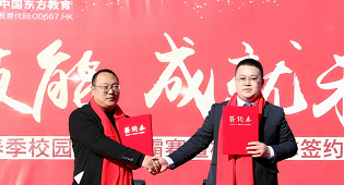 校企簽約｜職享技能 成就未來