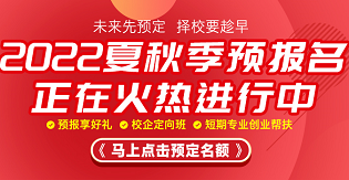 火熱預報 | 學技趁早”預“定未來