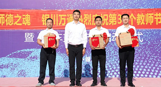 愛與責任,師德之魂|銀川萬通熱烈慶祝第38個教師節